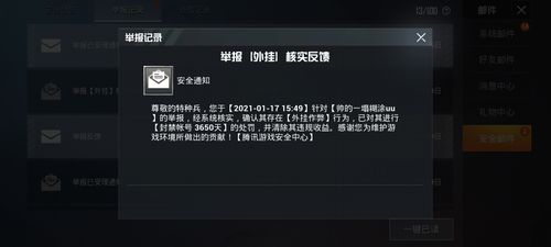 和平精英《挑战者》外挂
