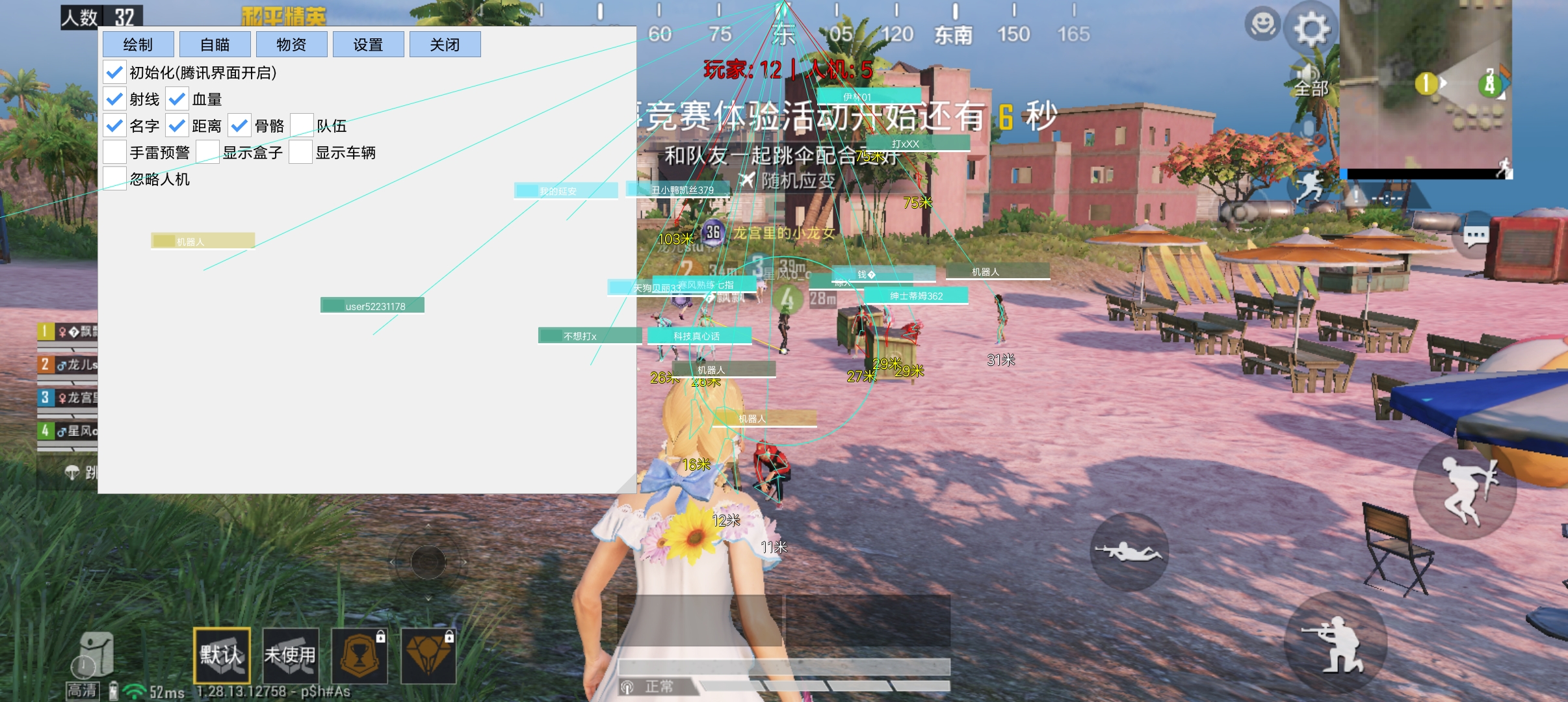 pubg地铁《神话》辅助内测一周无禁网无闪退